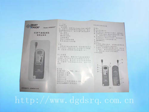 手提报警器说明书